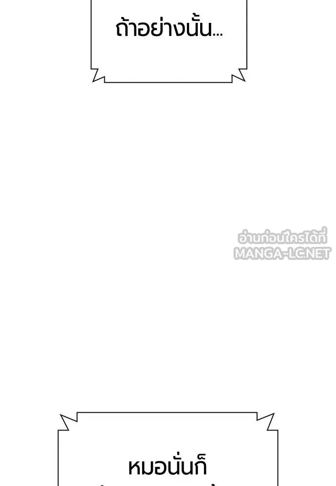 Jungle Juice ตอนที่ 160 รูปที่ 112