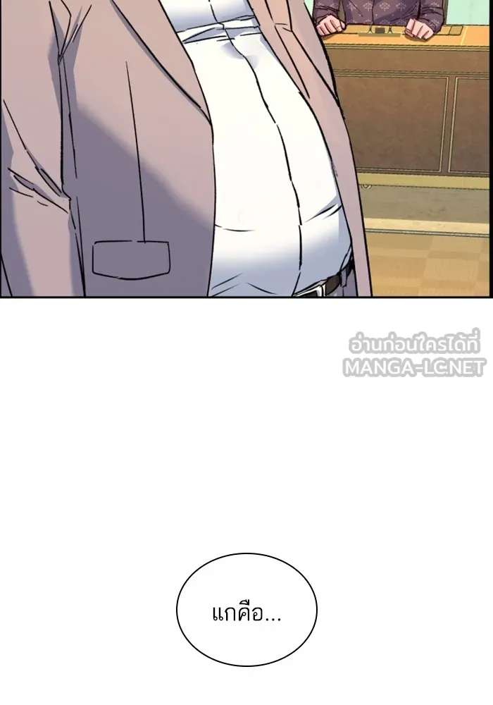 พี่ชายสายบอดี้การ์ด ตอนที่ 110 รูปที่ 12