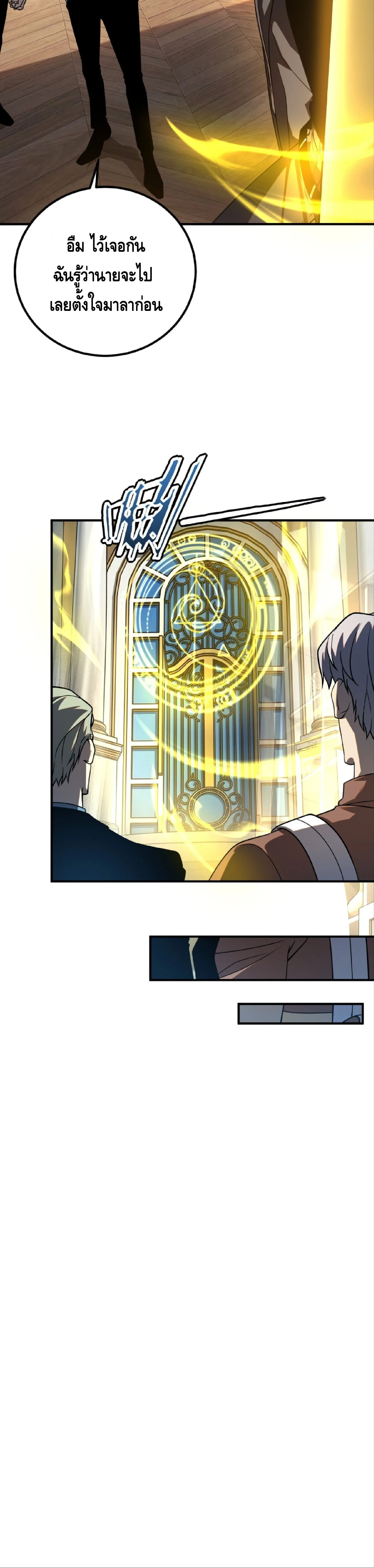 Awakening the Purple Thunder at the Beginning ปล_กอาช_พระด_บ S เทพอ_สน_ม_วงสวรรค_ ตอนที่ ตอนที่ 60 รูปที่ 16