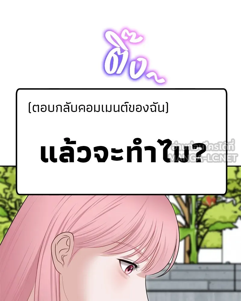 จ้า แม่คนสวย ตอนที่ 16 รูปที่ 108