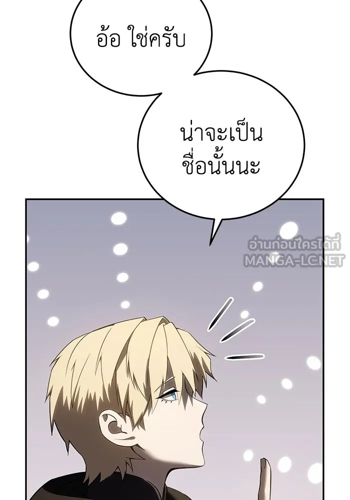 ยอดนักดาบผู้โอบอุ้มดารา ตอนที่ 54 รูปที่ 129