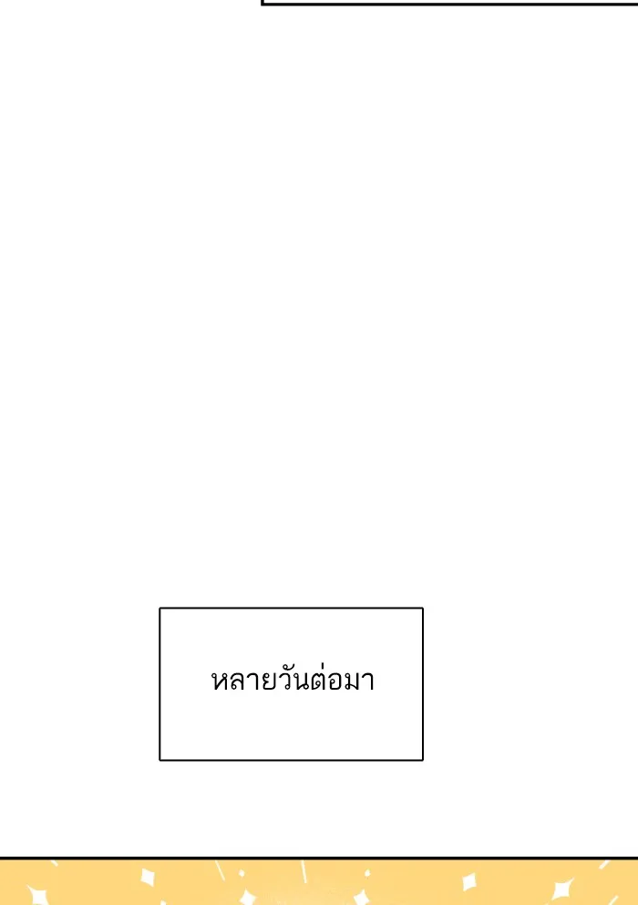 บุตรสาวของดยุกปีศาจ ตอนที่ 61 รูปที่ 34