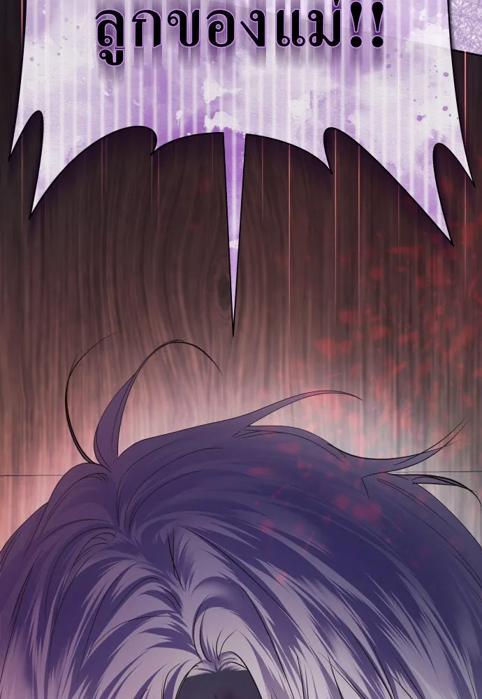 ชิงชีวิตพลิกลิขิตชะตา ตอนที่ 186. อิคารอส(7) รูปที่ 131