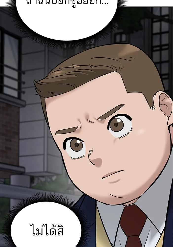 เลวฟาดเลว ตอนที่ 58 รูปที่ 94