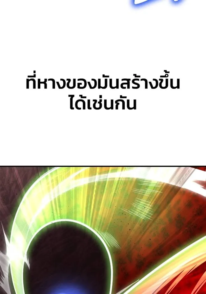 เกมของยอดมนุษย์ ตอนที่ 120 รูปที่ 65