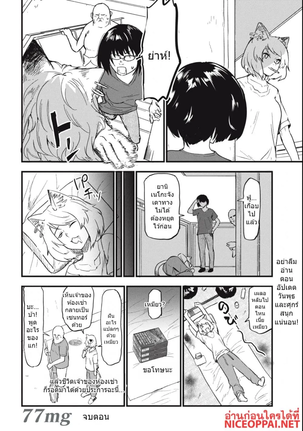 Manga-lc-com อ่านมังงะ อ่านการ์ตูน ออนไลน์ ฟรี Yani Neko ตอนที่ 1 2 3 4 5 6 7 8 9 10 11 12 13 14 ฟรี ไม่มีโฆษณา Manga-lc - อ่าน มังงะ อ่าน การ์ตูน ออนไลน์ อ่านมังงะ ฟรี