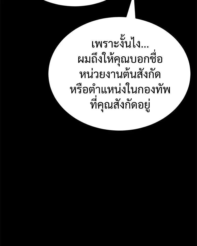 แบคXX ตอนที่ 9 รูปที่ 172