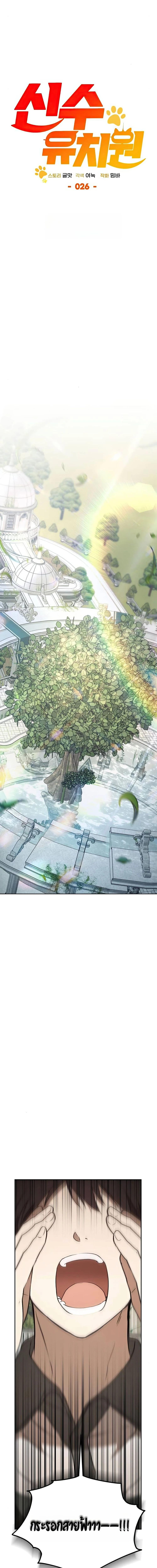 Manga-lc-com อ่านมังงะ อ่านการ์ตูน ออนไลน์ ฟรี Divine Beast Kindergarten ตอนที่ 1 2 3 4 5 6 7 8 9 10 11 12 13 14 ฟรี ไม่มีโฆษณา Manga-lc - อ่าน มังงะ อ่าน การ์ตูน ออนไลน์ อ่านมังงะ ฟรี