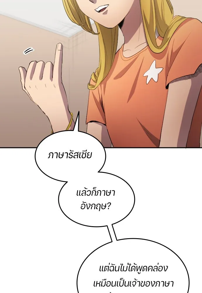 นักเตะแข้งสวรรค์ ตอนที่ 28 รูปที่ 56