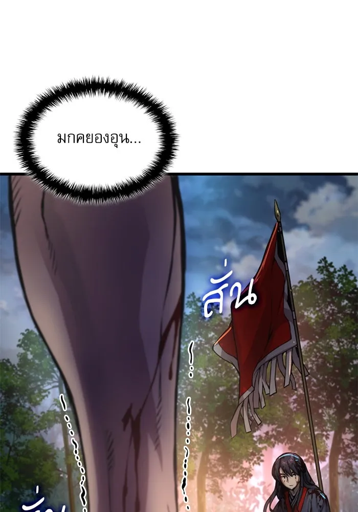 ลับลางลวง ตอนที่ 53 อันดับหนึ่ง รูปที่ 20