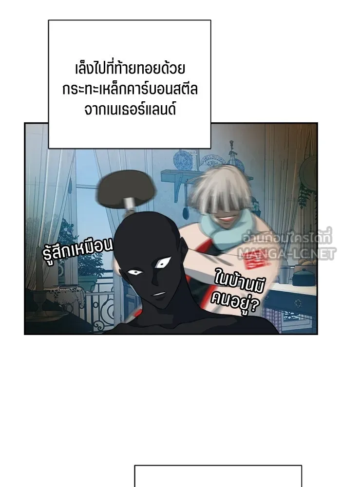 เปย์นี้เพื่อนาย My Sugar Baby ตอนที่ 71 เดือนแรก  ฮอลล์ on ice รูปที่ 6