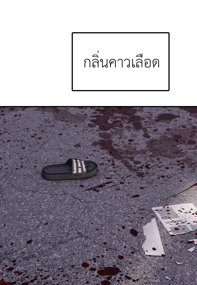 ผู้กล้าฝ่าวันสิ้นโลก ตอนที่ 2 ภาวะฉุกเฉินระดับชาติ รูปที่ 155