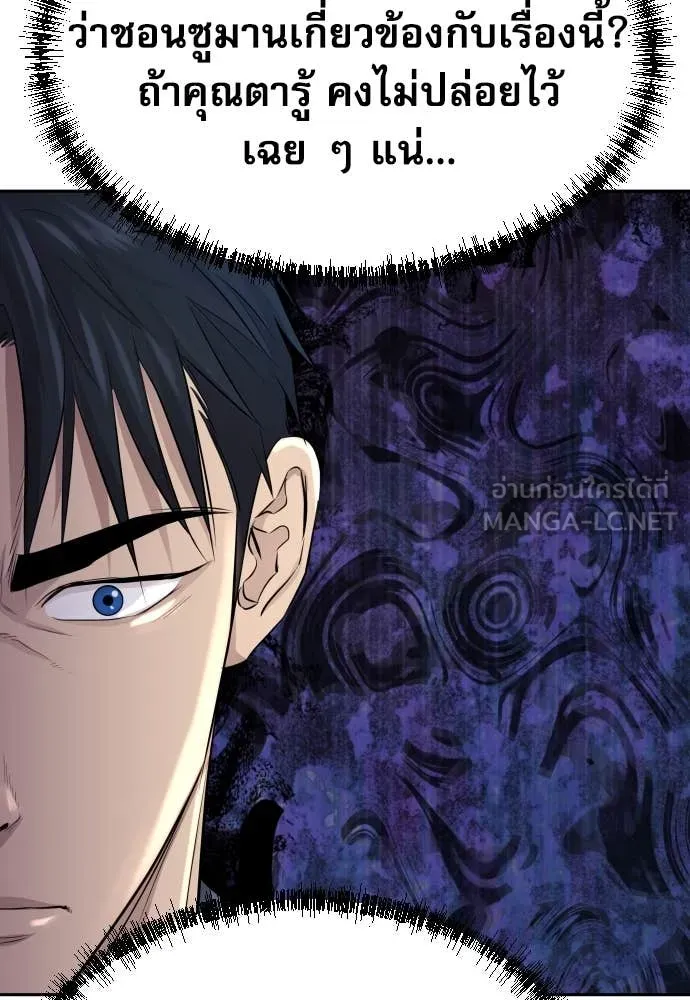 หลานอัจฉริยะ ตอนที่ 49 รูปที่ 94