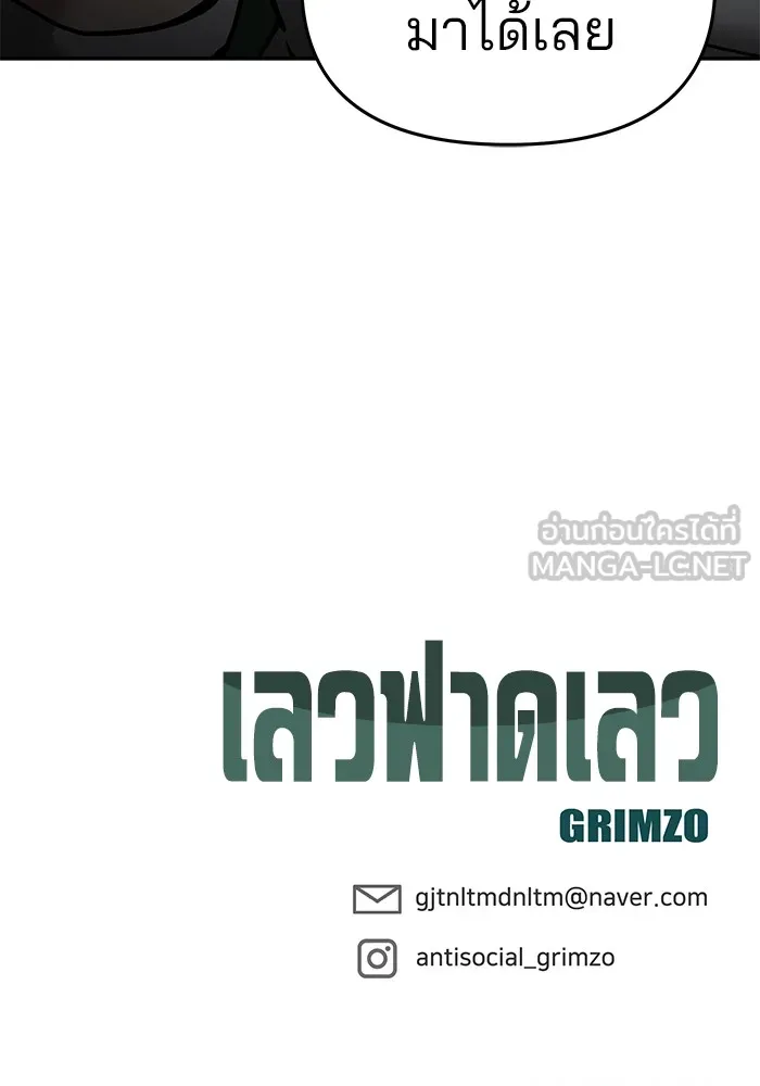 เลวฟาดเลว ตอนที่ 70 รูปที่ 231