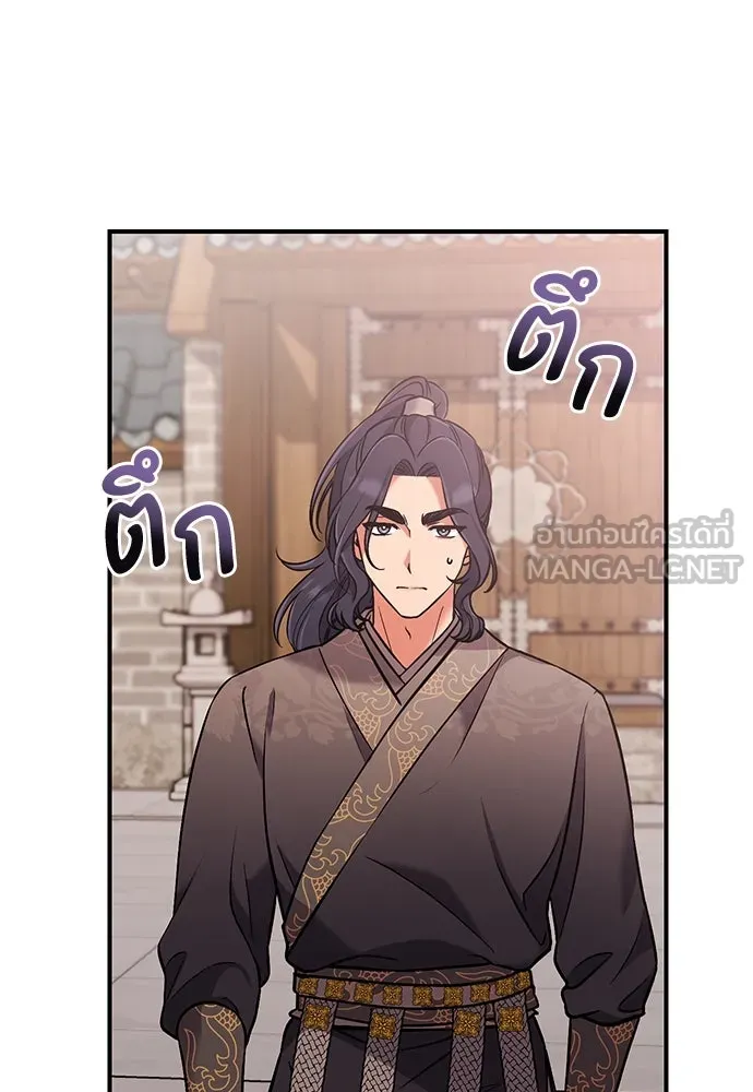 ข้าเนี่ยนะเป็นพระสนม ตอนที่ 6 ความสัมพันธ์ที่หลอกลวง รูปที่ 135