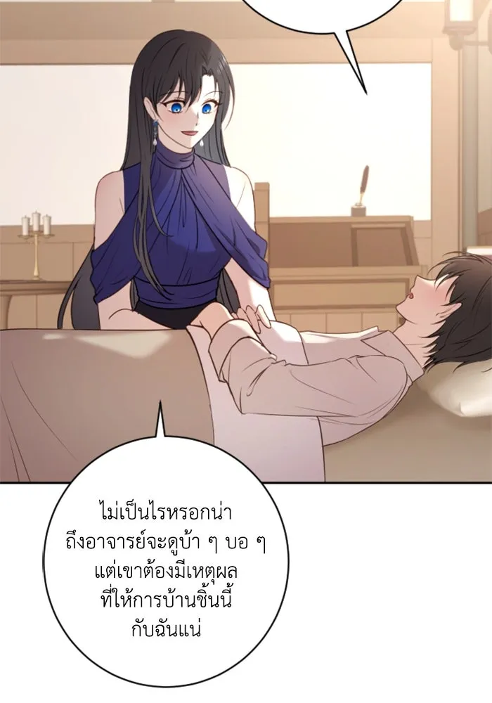 ตัวร้ายอย่างฉันขออยู่อย่างสงบ ตอนที่ 15 รูปที่ 104