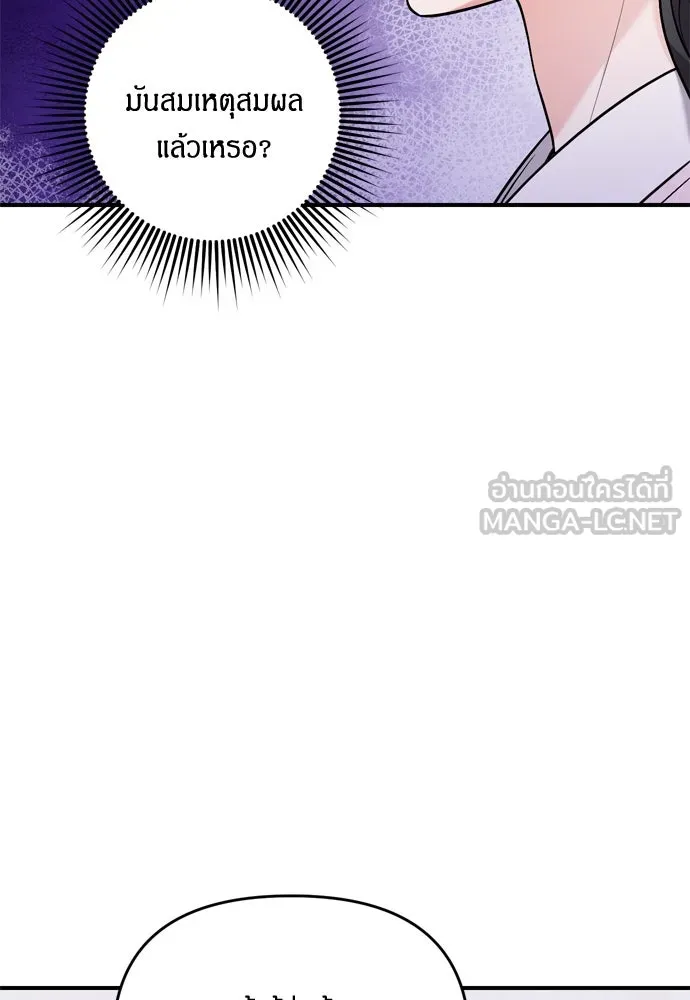 ข้าเนี่ยนะเป็นพระสนม ตอนที่ 32 ข้าจะร้องไห้แค่ตอนหั่นหัวหอมเท รูปที่ 12