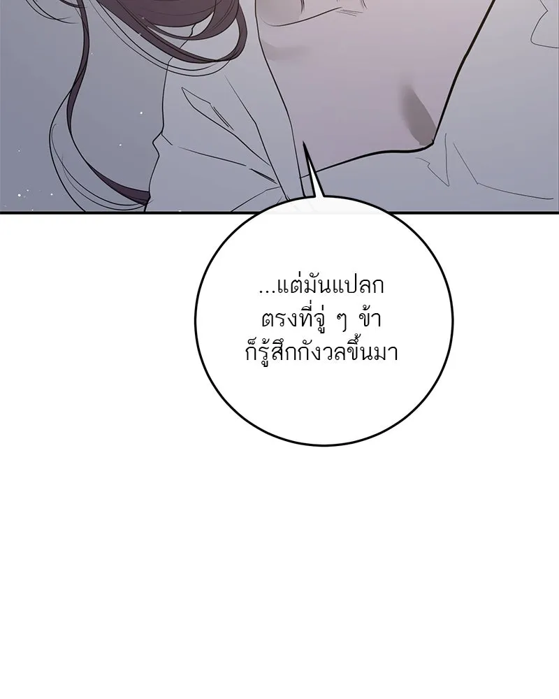 ตำนานเทพธิดาตกสวรรค์ ตอนที่ 75 รูปที่ 101