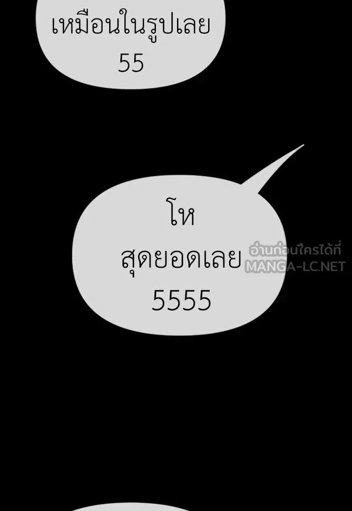 ผู้กล้าฝ่า ตอนที่ 7 รูปที่ 98