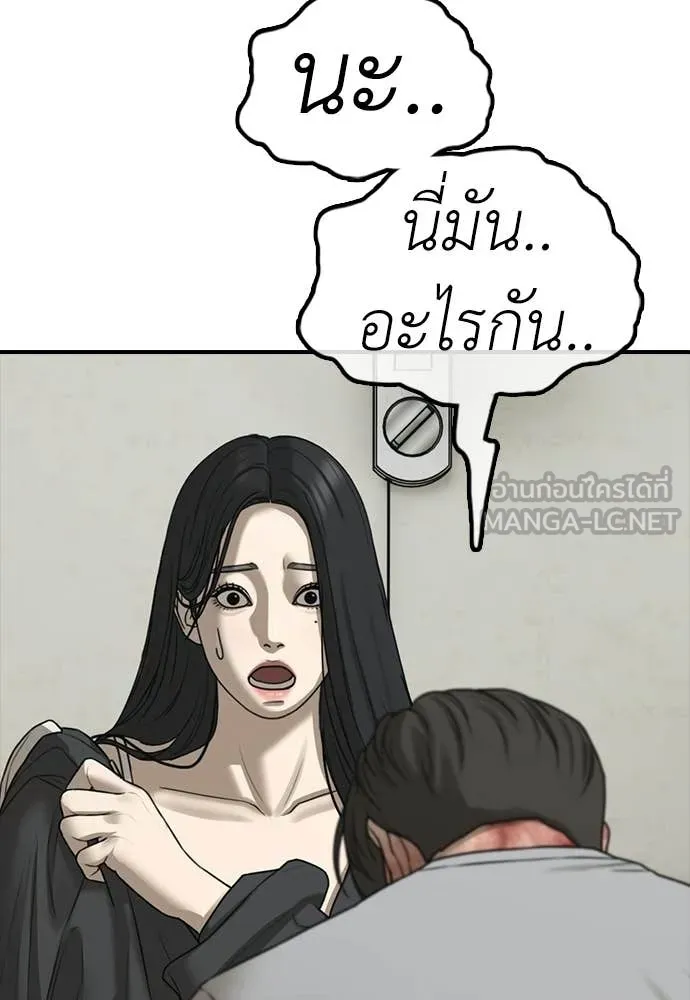 ผู้กล้าฝ่า ตอนที่ 43 รูปที่ 9