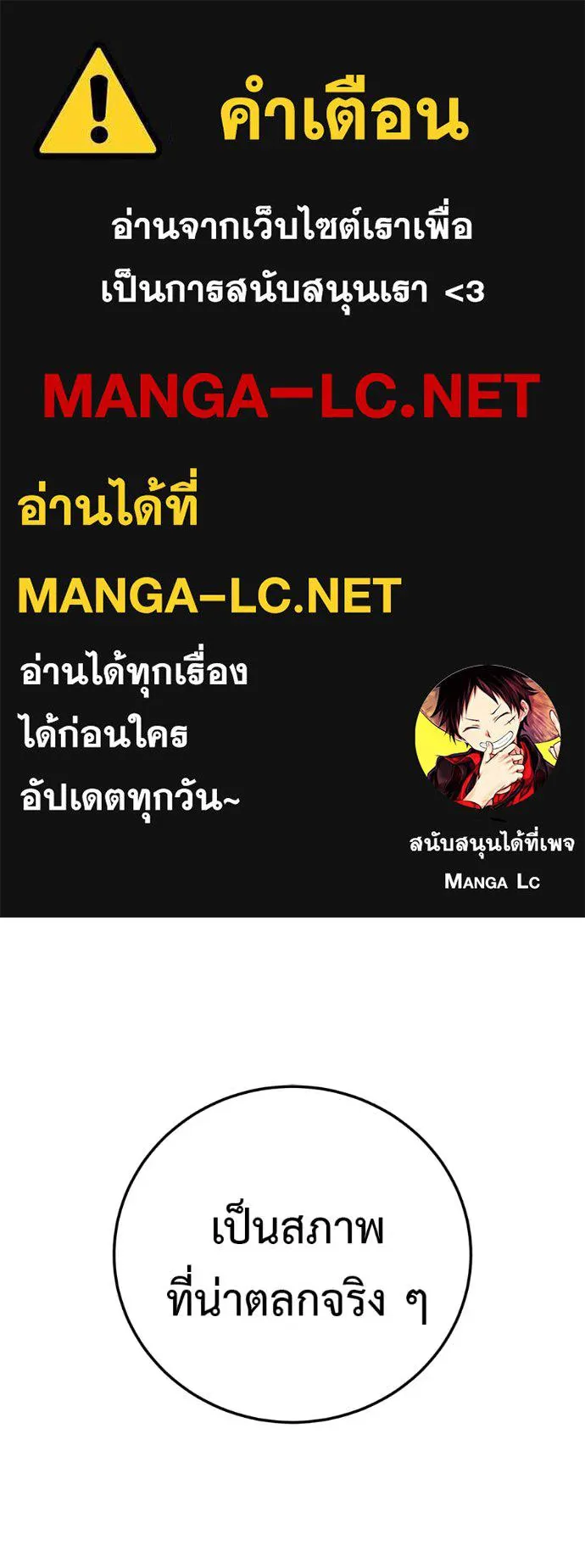 มัจจุราชชุดแดง ตอนที่ 51 รูปที่ 1