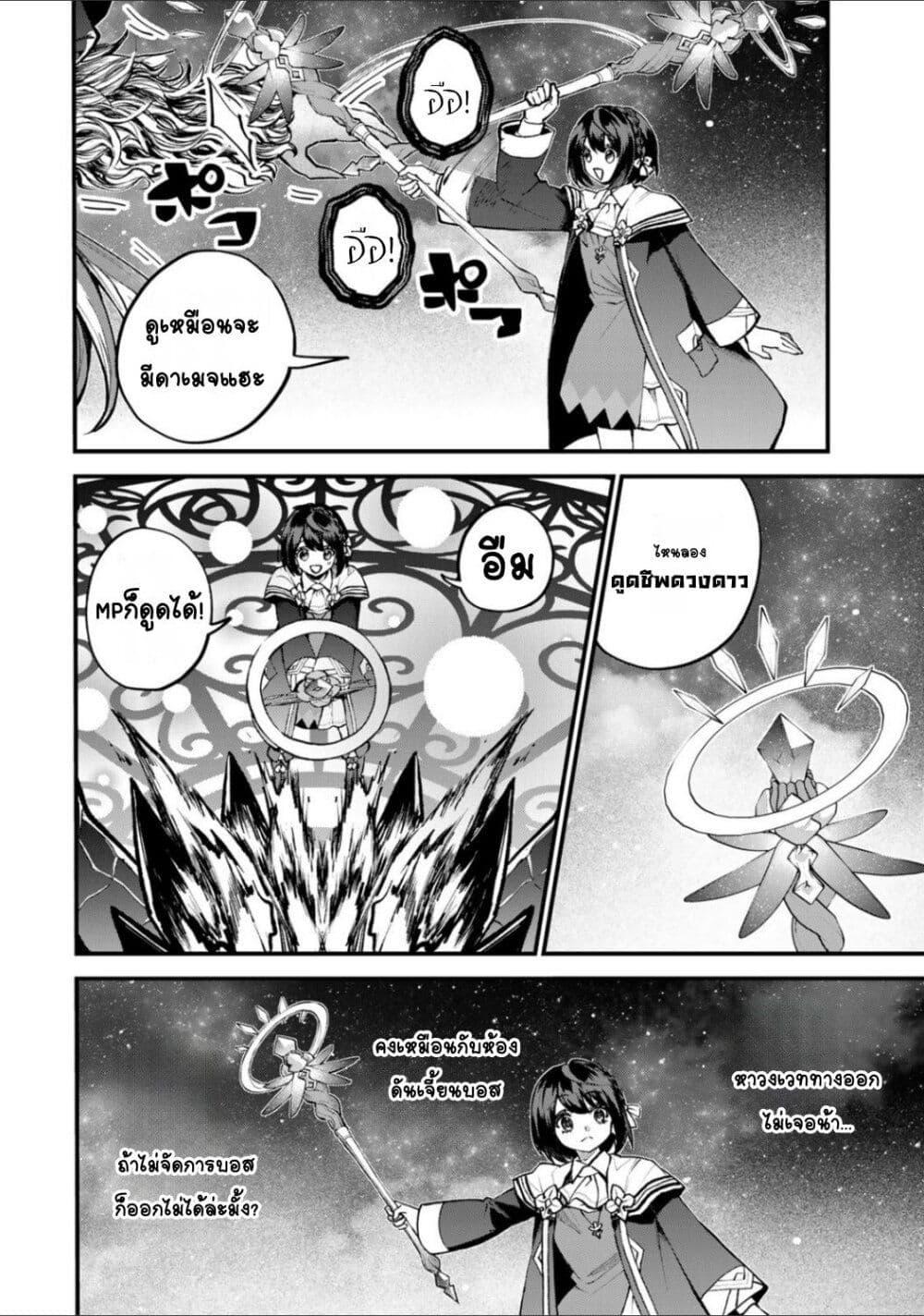 Manga-lc-com อ่านมังงะ อ่านการ์ตูน ออนไลน์ ฟรี Sekai Saikyou no Majo, Hajimemashita – Watashidake “Kouryaku Saito” wo Mireru Sekai de Jiyuu ni Ikimasu ตอนที่ 1 2 3 4 5 6 7 8 9 10 11 12 13 14 ฟรี ไม่มีโฆษณา Manga-lc - อ่าน มังงะ อ่าน การ์ตูน ออนไลน์ อ่านมังงะ ฟรี