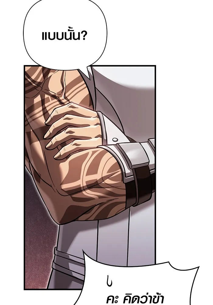 เอาชีวิตรอดในเกมฉบับคนเถื่อน ตอนที่ 86 ตระกูลเลือดบริสุทธิ์ รูปที่ 158