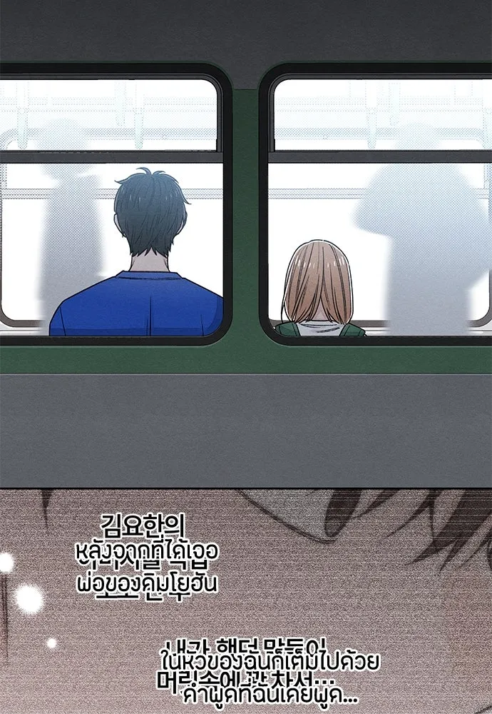 เป็นวัยรุ่นมันเหนื่อย ตอนที่ 94 รูปที่ 64