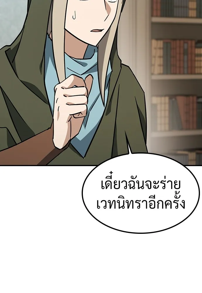 คลินิกสัตว์ต่างโลกของคิมโอจิน ตอนที่ 21 รูปที่ 58