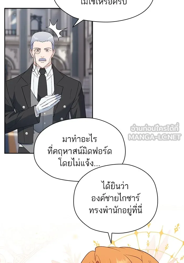 หวานใจสุดโหดโหมดเชื่อง ตอนที่ 58 รูปที่ 63