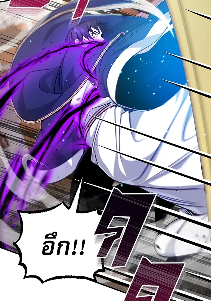 จอมเวทเกิดใหม่ในรอบ 66666 ปี ตอนที่ 23 รูปที่ 41