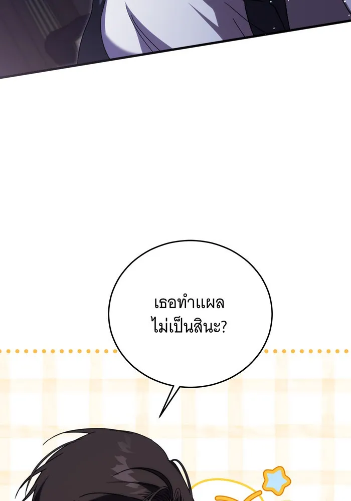 แกล้งตายให้หายแค้น ตอนที่ 11 รูปที่ 17