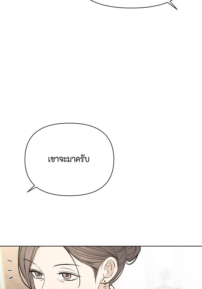 เพียงรุ่งอรุณ ตอนที่ 45 รูปที่ 7