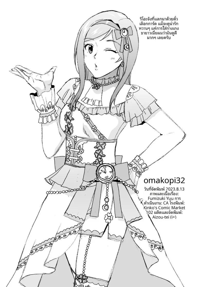 Doujin-Lc- อ่าน โดจิน มังฮวา เกาหลี ญี่ปุ่น จีน แปลไทย ฝึกร่างกายยามค่ำคืน (Kirihara You) (THE IDOLM@STER MILLION LIVE!) ตอนที่ 1 2 3 4 5 6 7 8 9 10 11 12 13 14 ฟรี ไม่มีโฆษณา อ่าน โดจิน Manhwa เกาหลี ญี่ปุ่น จีน เรามีครบ คัดมาให้เน้นๆ โดจิน 18+ รับประกันความฟินโดย  Doujin Lc
