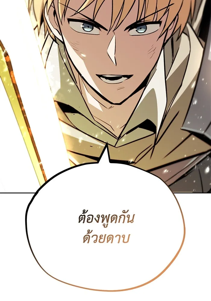 ชีวิตพลิกผันของลอร์ดผู้เกียจคร้าน ตอนที่ 85 เปิดเผยความจริงใจ รูปที่ 16