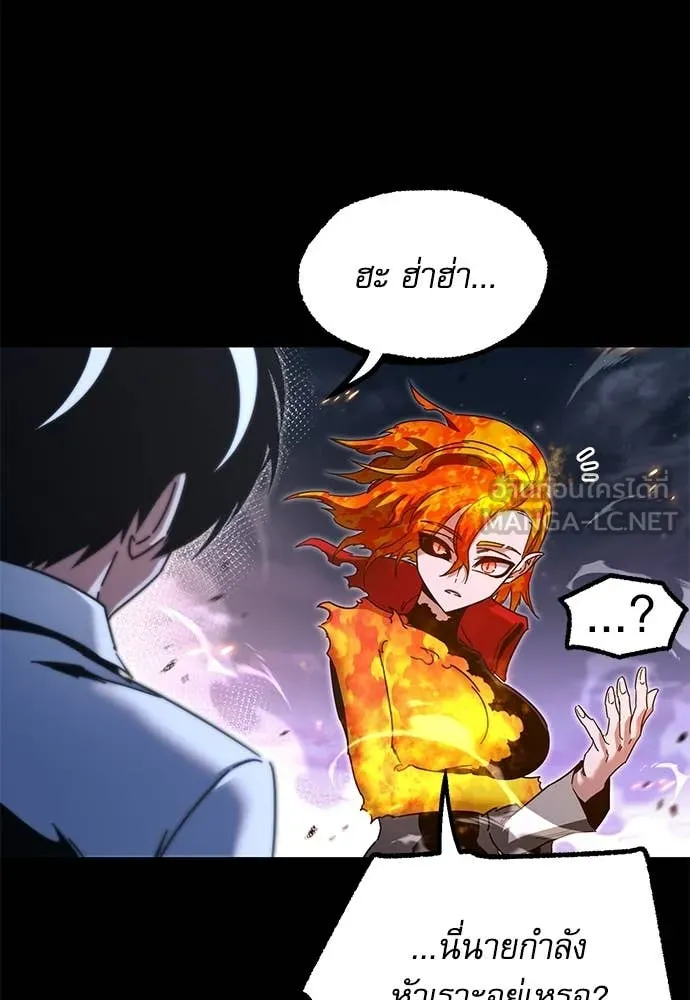 ชำแหละอะคาเดมี ตอนที่ 46 รูปที่ 48