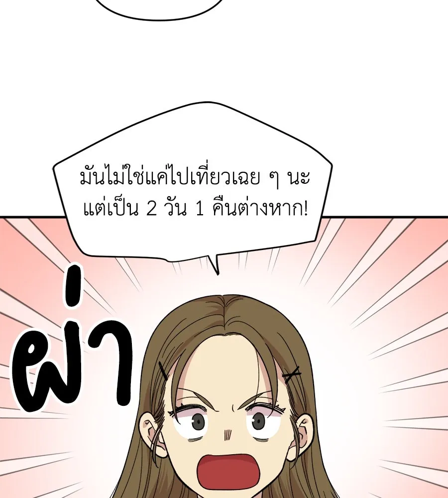 เพื่อนกันมันส์เกิน ตอนที่ 1 รูปที่ 31