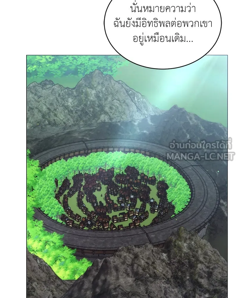 คนสวนโลกฮันเตอร์ ตอนที่ 70 รูปที่ 36