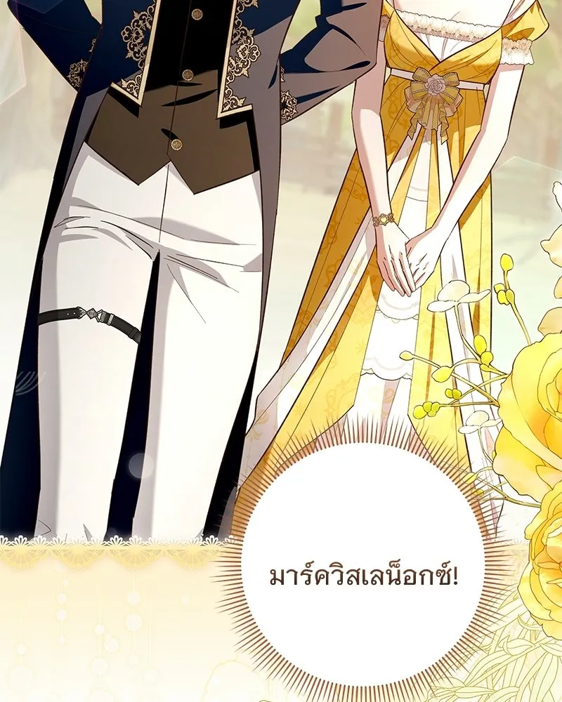 เจ้าสาวแกรนด์ดยุกปีศาจ ตอนที่ 38 รูปที่ 101
