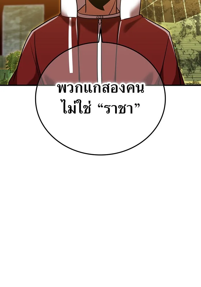 เพลเยอร์เลือดเทวะ ตอนที่ 107 มหันตภัยชิบุยะ ⑧ รูปที่ 43