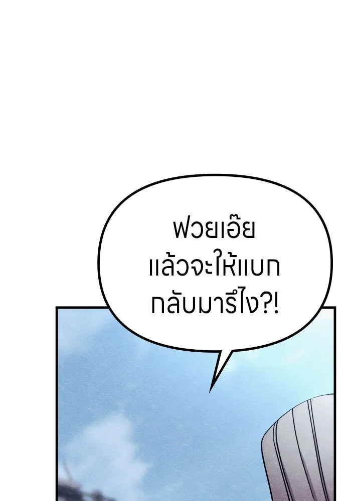 Zombie X Slasher ตอนที่ 61 รูปที่ 58