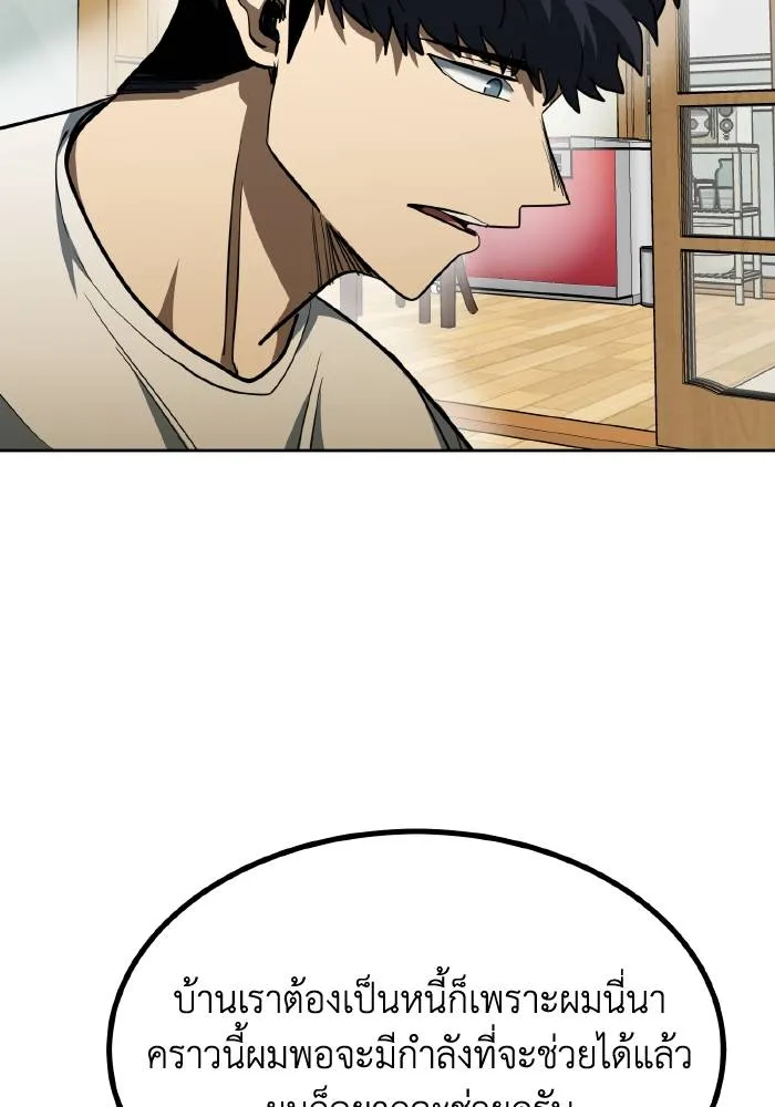 ราชาแห่งอ็อกทากอน ตอนที่ 63 รูปที่ 40