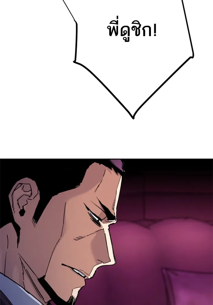 พี่ชายสายบอดี้การ์ด ตอนที่ 145 รูปที่ 49