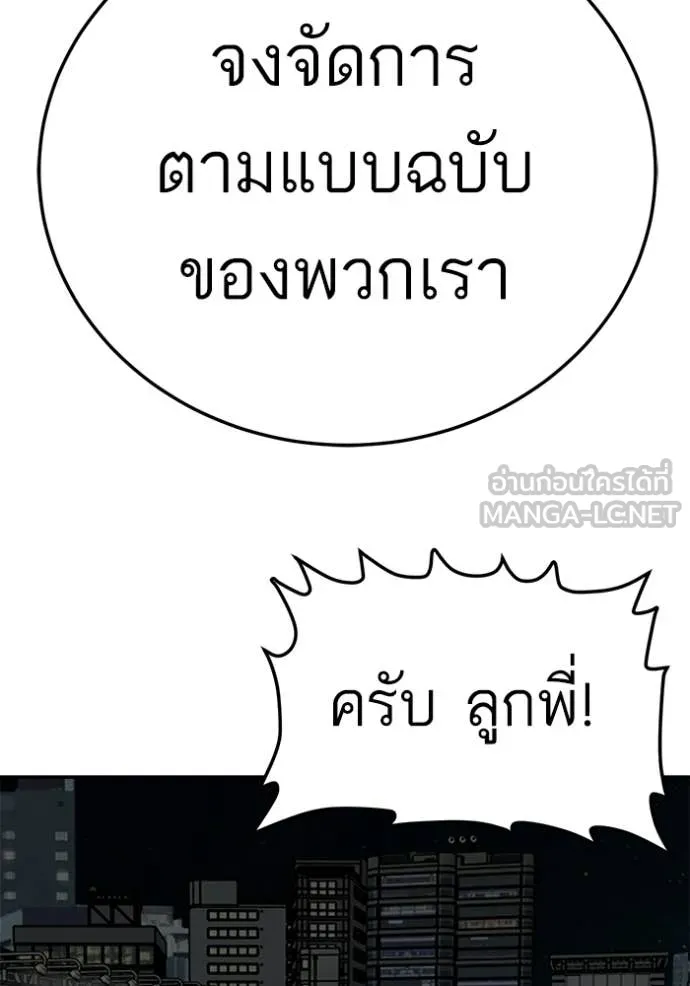 BAD GUY ตอนที่ 291 รูปที่ 84