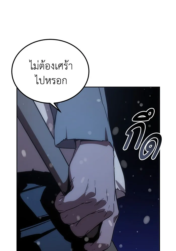 ยอดนักดาบผู้โอบอุ้มดารา ตอนที่ 5 รูปที่ 179