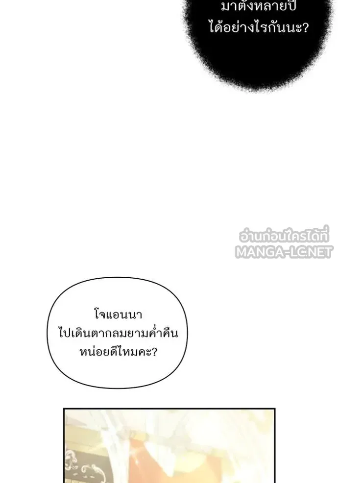 ห้องนอนลับ ตอนที่ 164 รูปที่ 111