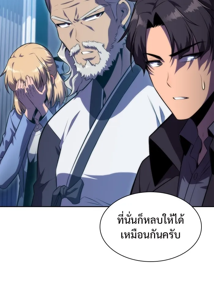 ผู้เล่นหน้าใหม่เลเวลแมกซ์ ตอนที่ 74 กระจกทลายอาณาเขต (1) รูปที่ 13