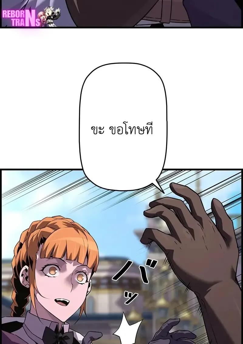 Necromancer_s Evolutionary Traits ตอนที่ ตอนที่ 101 รูปที่ 51