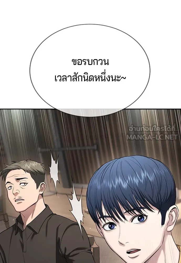 คูเซรา ตอนที่ 34 รูปที่ 95