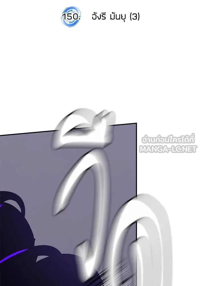Return to Player ตอนที่ 150 รูปที่ 99